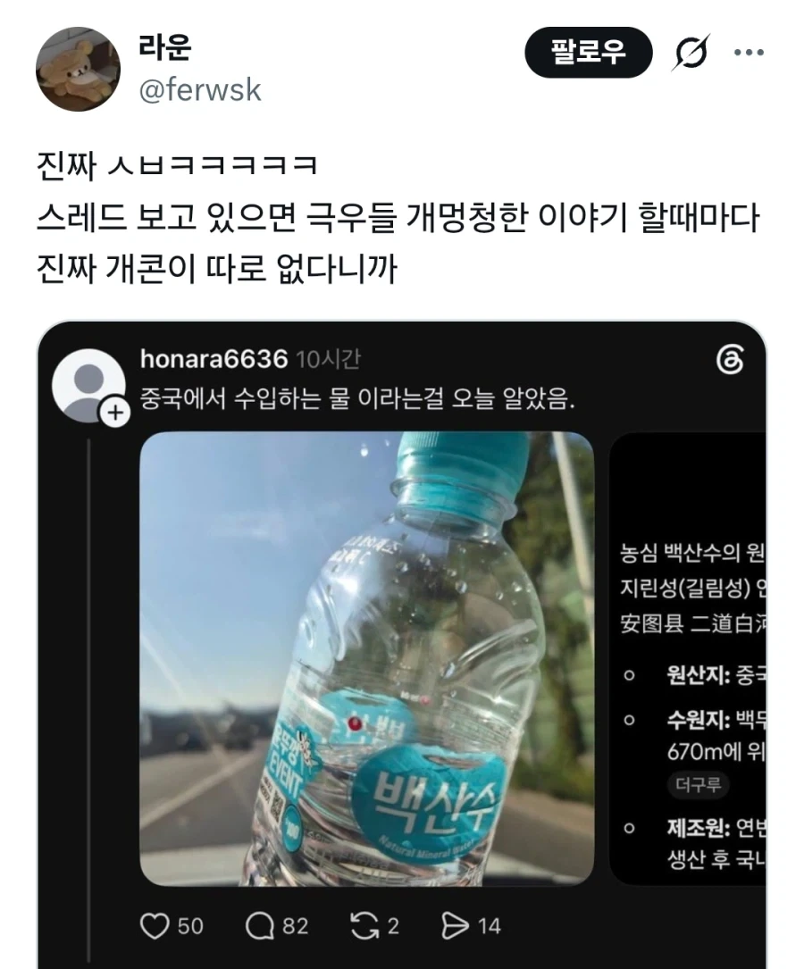 이제 물도 중국에서 수입해오네..._1.webp