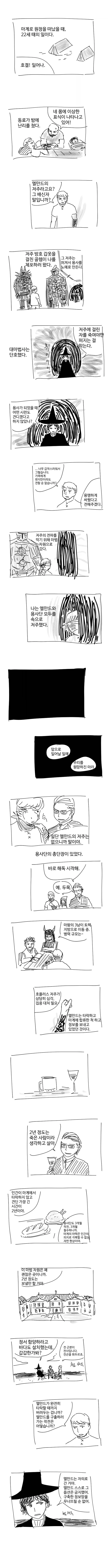 배신자 용사의 저주_1.webp