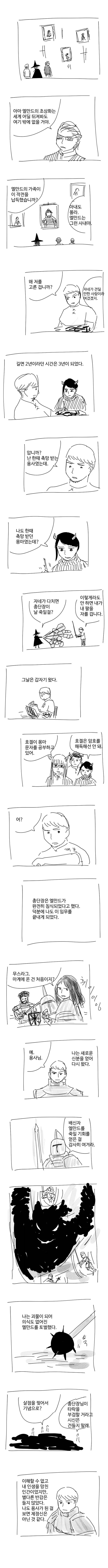 배신자 용사의 저주_2.webp