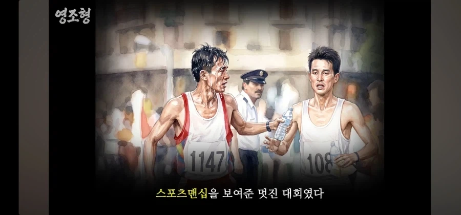 극한의 상황에서 경쟁자를 도와준 올림픽 금메달리스트_28.webp