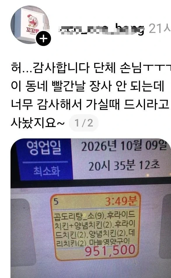 어느 자영업자의 눈물.jpg_1.webp