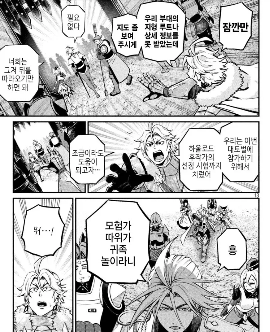 중기사) 깝죽대다가 반도 못 가버린 신캐릭터.jpg_3.webp