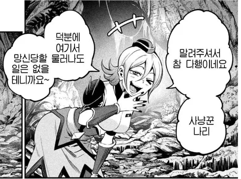 중기사) 깝죽대다가 반도 못 가버린 신캐릭터.jpg_4.webp