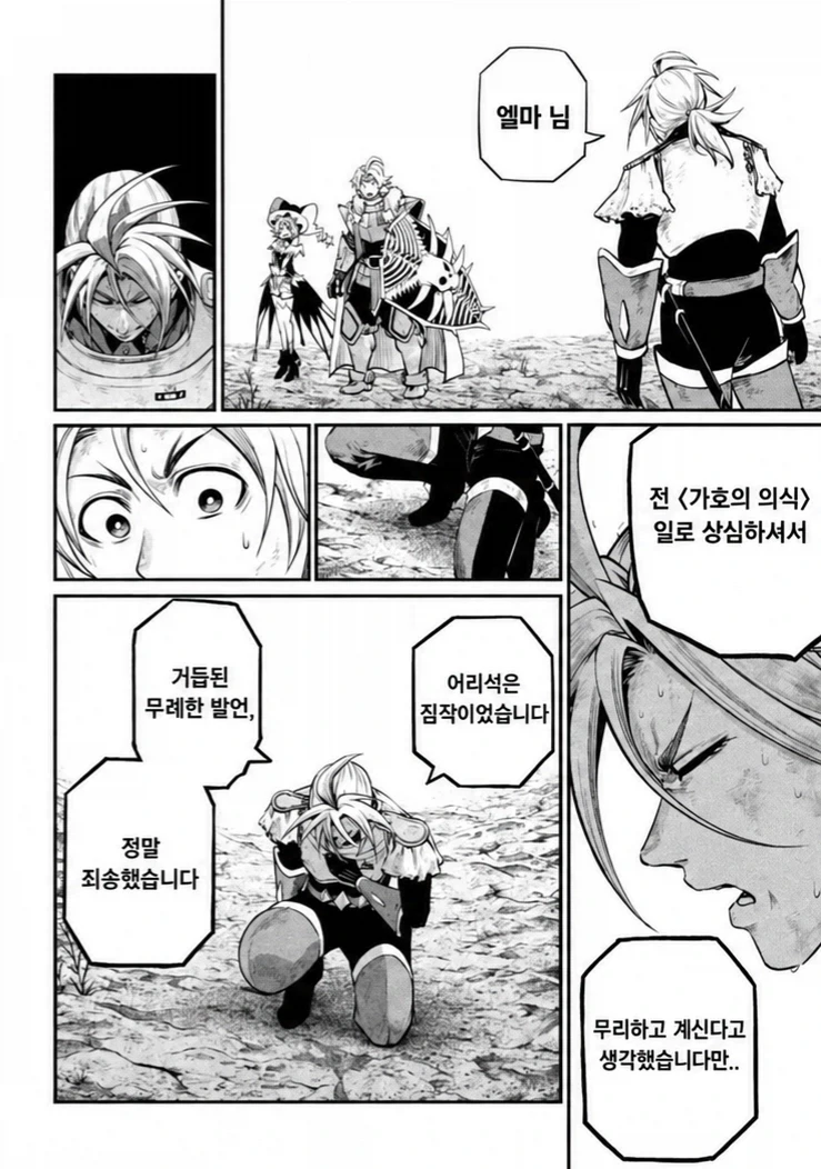 중기사) 깝죽대다가 반도 못 가버린 신캐릭터.jpg_7.webp
