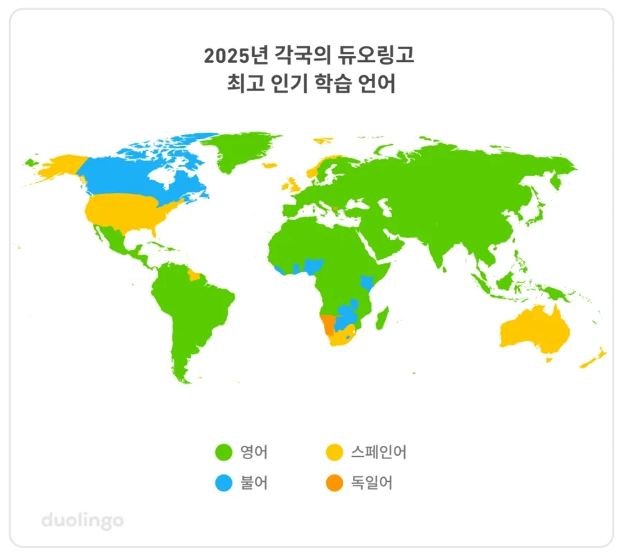 듀오링고에서 가장 인기 있는 언어 톱10.jpg_3.webp