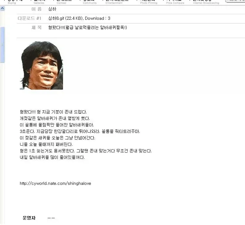 형왔다!!!(월급 날로먹으려는 알바새퀴필독!)_1.webp