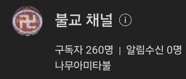 아카라이브 거기 불법 채널도 대놓고 있는 곳 아님? ㄷㄷ_1.webp