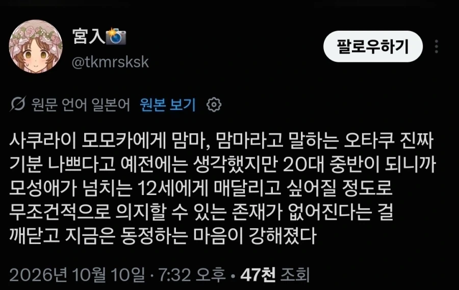 20대 중반이 되어서 저 정도 경지에 이르르다니_1.webp