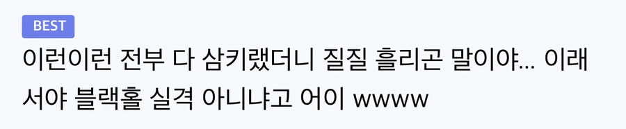 블랙홀의 절정 플라스마 컷터_2.jpg