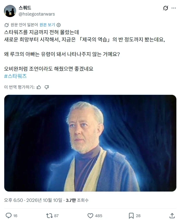 스타워즈를 이제 보는 사람의 의문점_1.webp