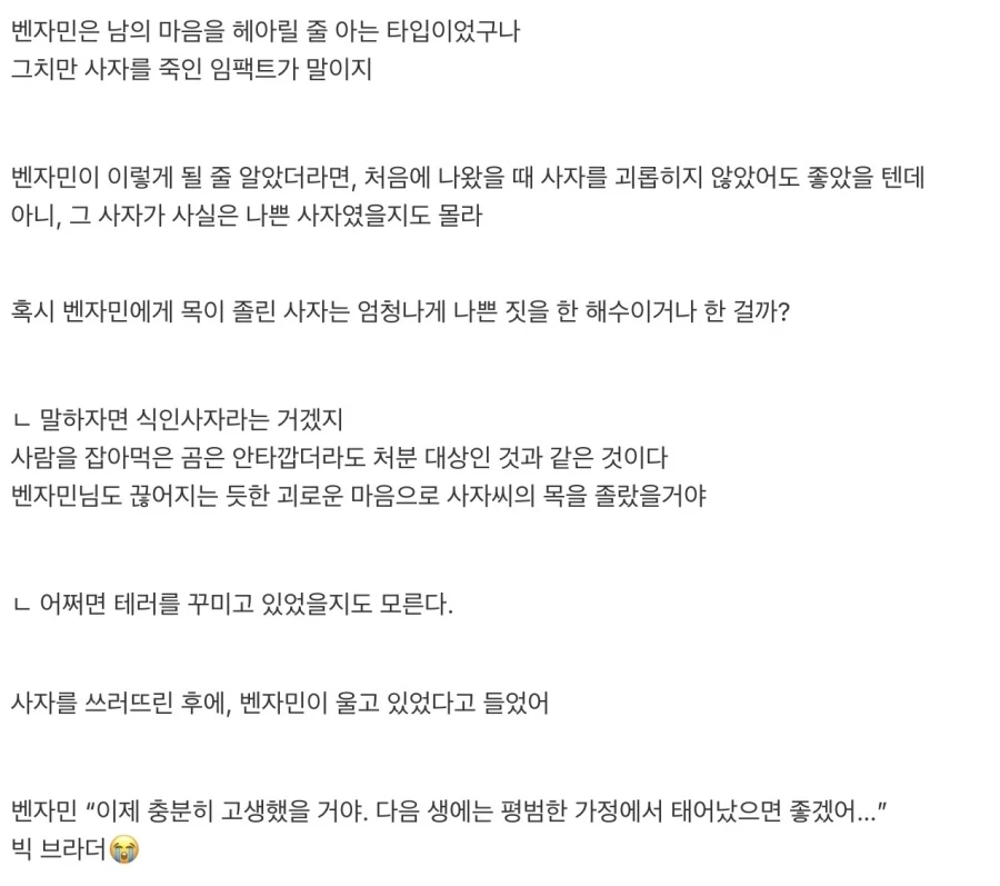 헌터] 독자들이 분명 극악한 악당일거라 평가하는 캐릭_3.webp