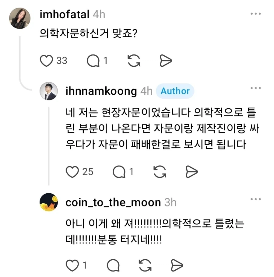 전문가 자문을 받았는데 왜 고증이 그따위인가인가요_5.webp