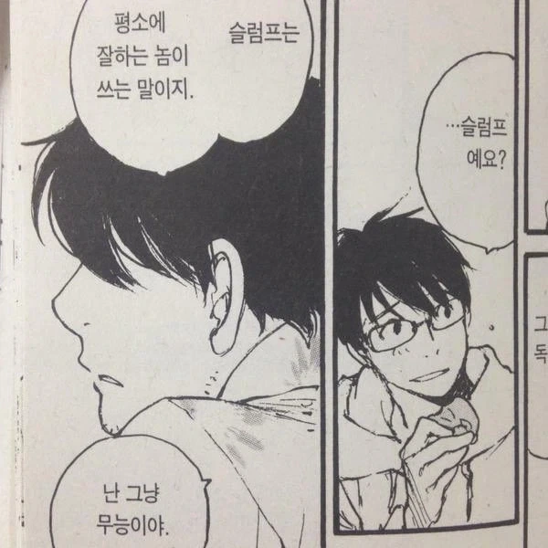 나는 절대 슬럼프가 오지 않는 이유_1.webp