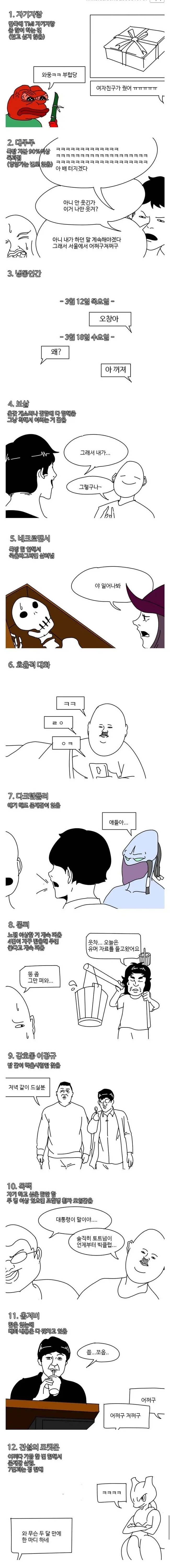 단톡방 유형.jpg_1.webp