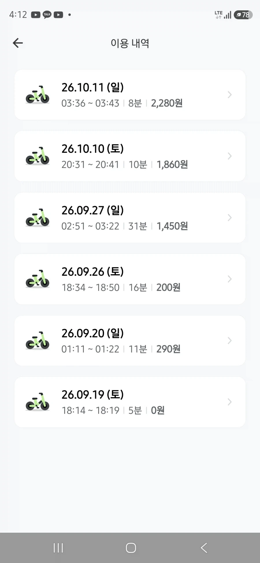 전기자전거 포기..._1.webp