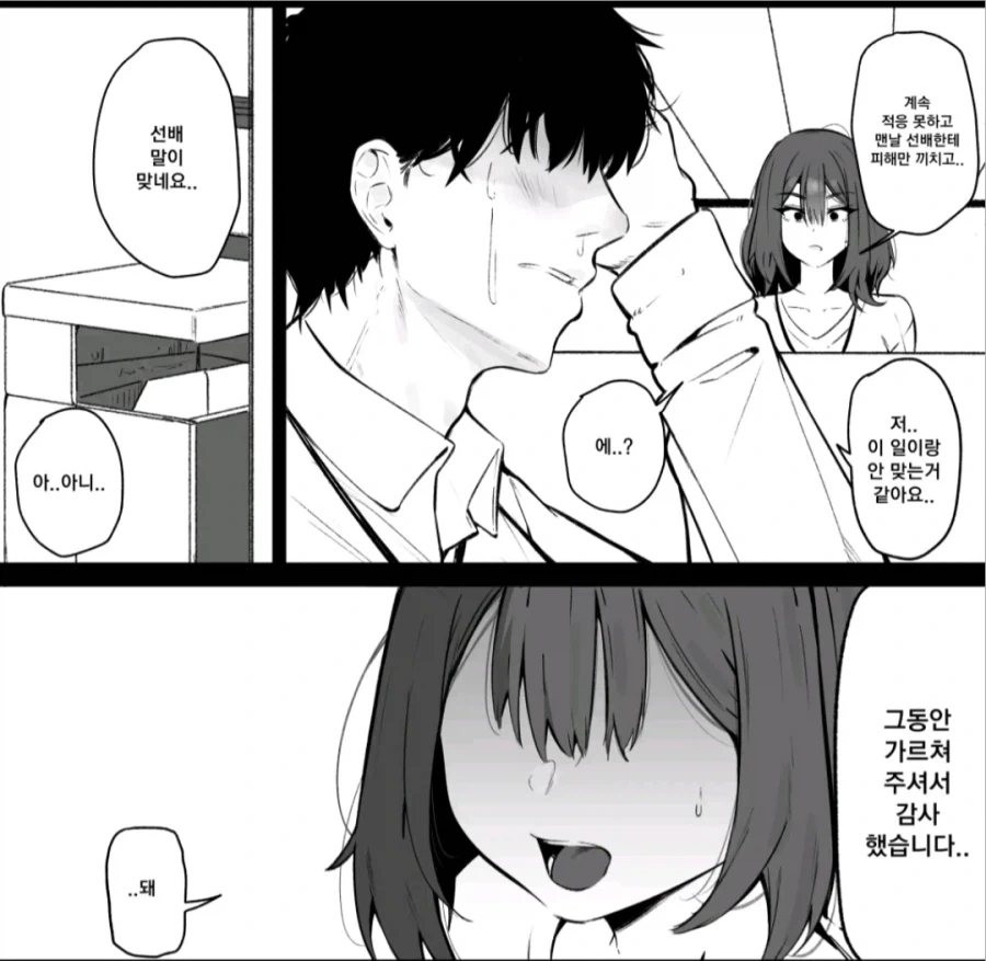 직장상사가 괴롭힐 때 대처법_3.webp