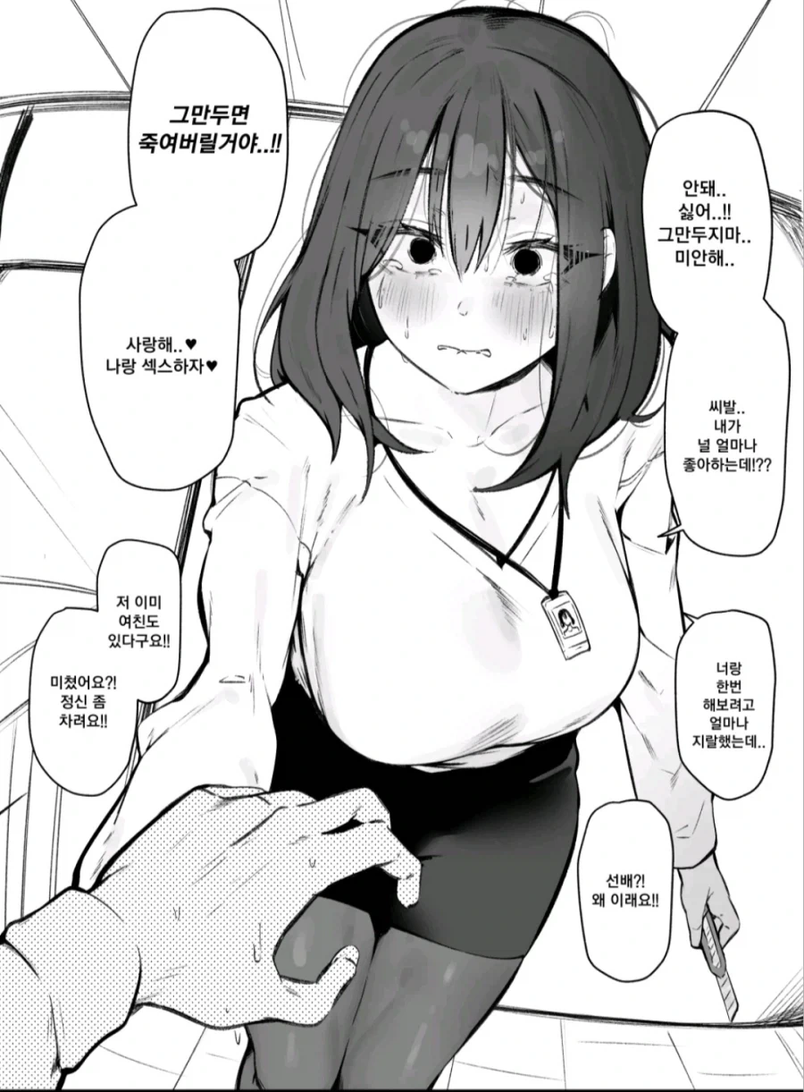직장상사가 괴롭힐 때 대처법_4.webp