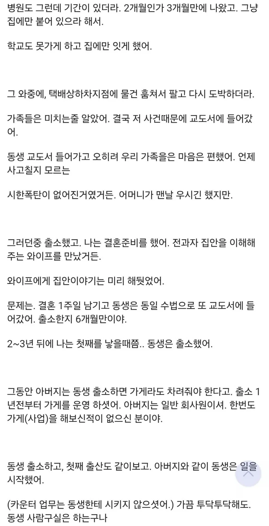 도박중독자의 가족으로 살아간다는 것._2.webp