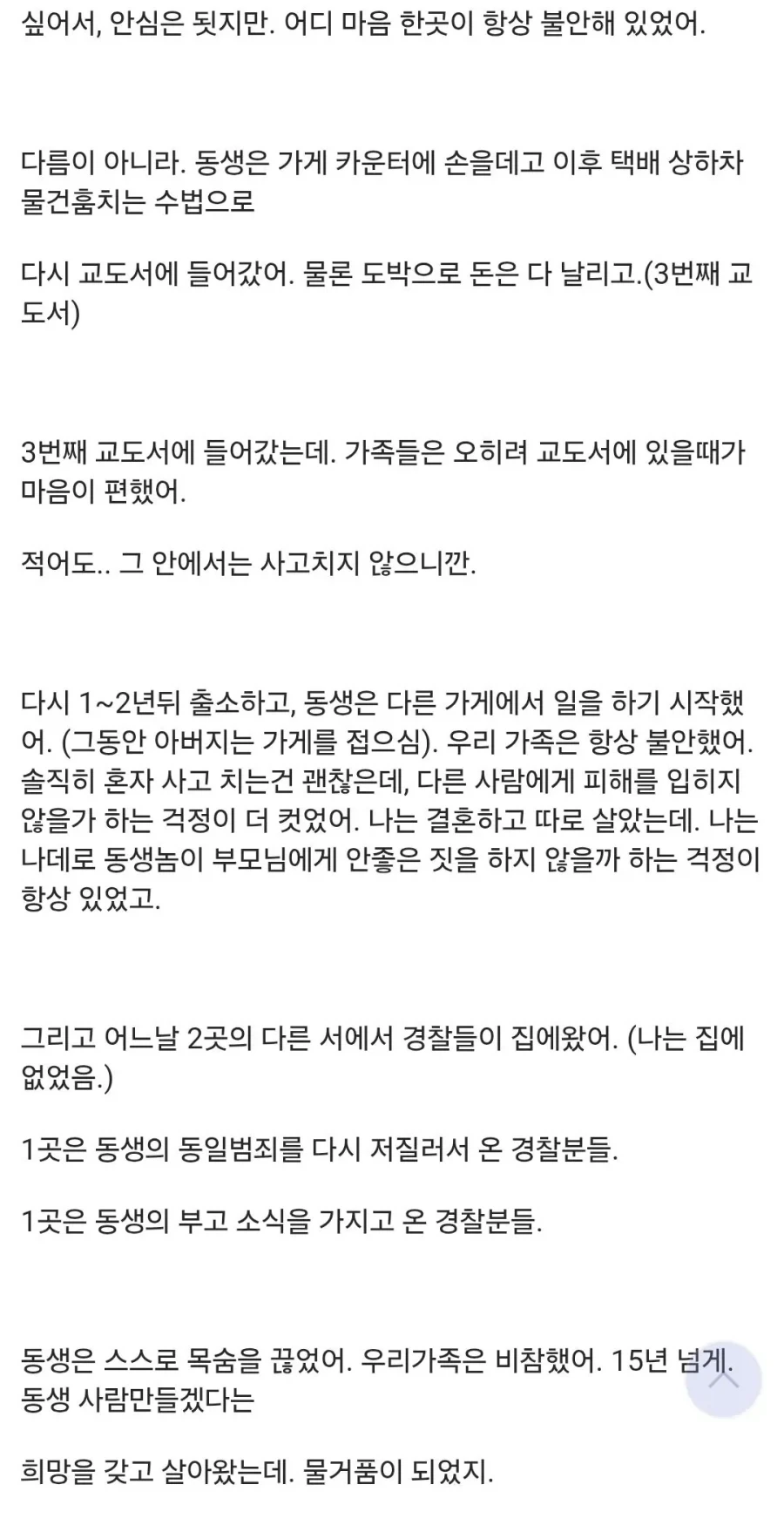 도박중독자의 가족으로 살아간다는 것._3.webp