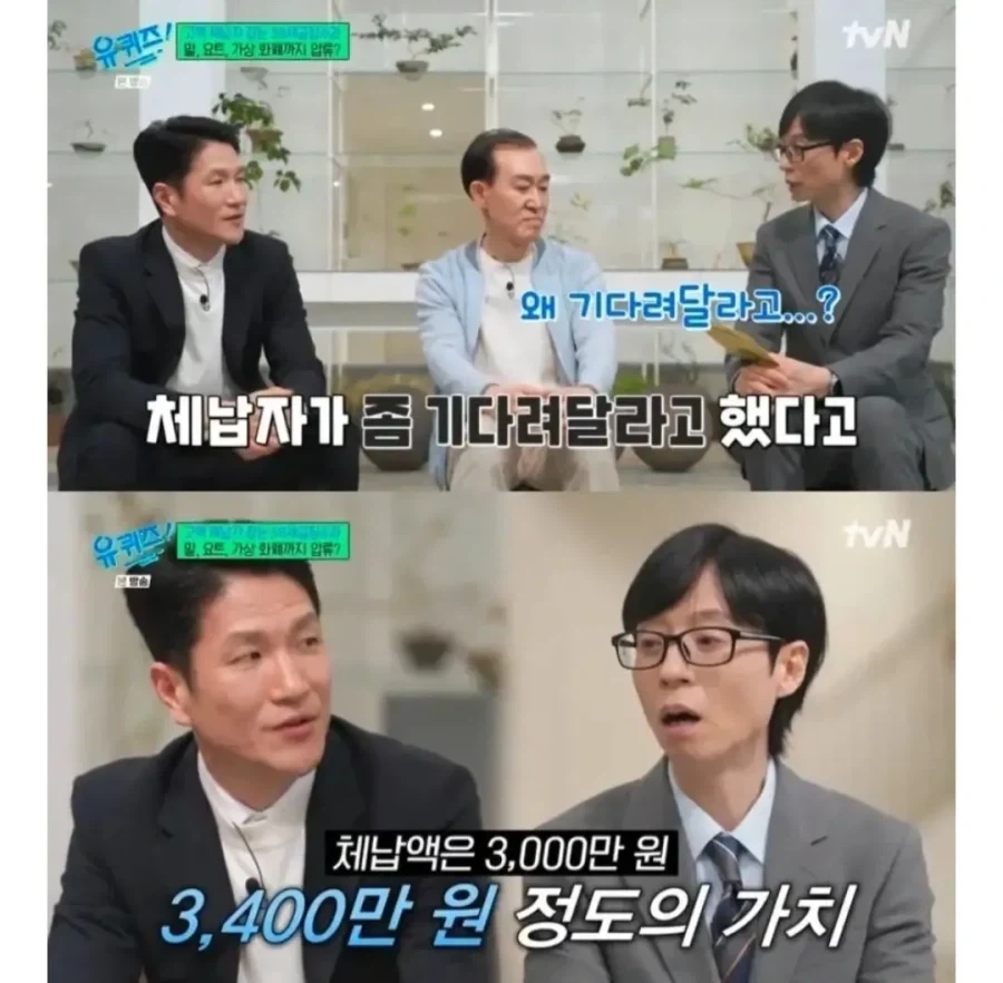 기다려달라고 했다는 체납자._1.webp