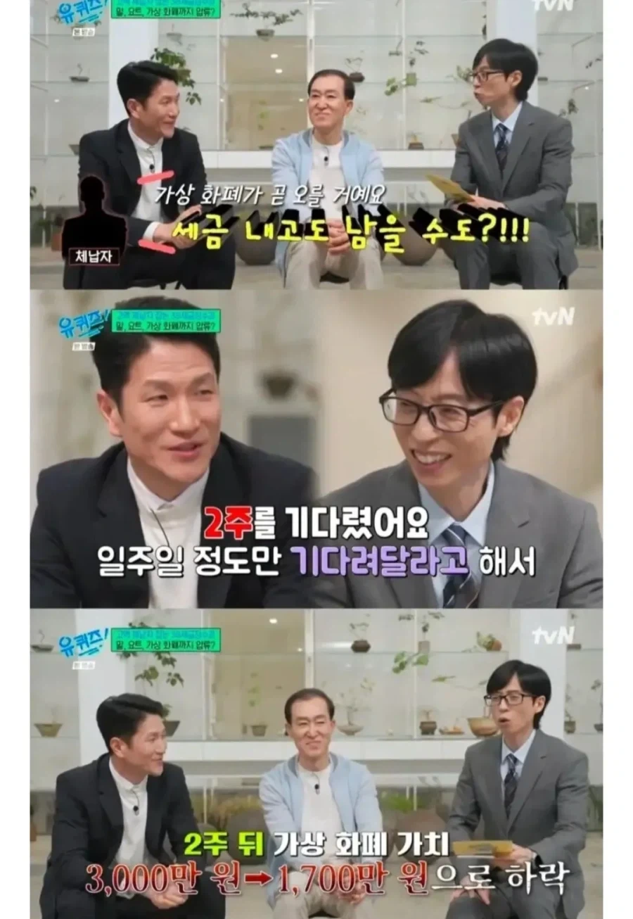 기다려달라고 했다는 체납자._2.webp