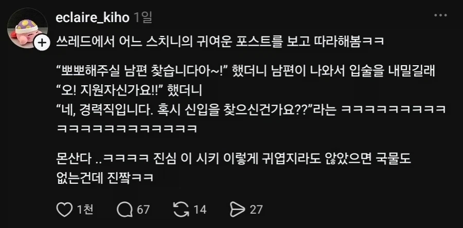 뽀뽀해줄 남편 구합니다!!!_2.webp