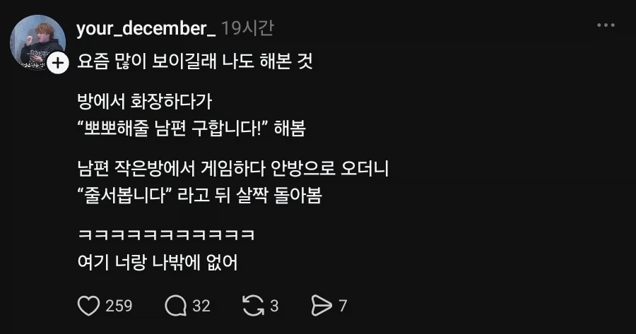 뽀뽀해줄 남편 구합니다!!!_3.webp