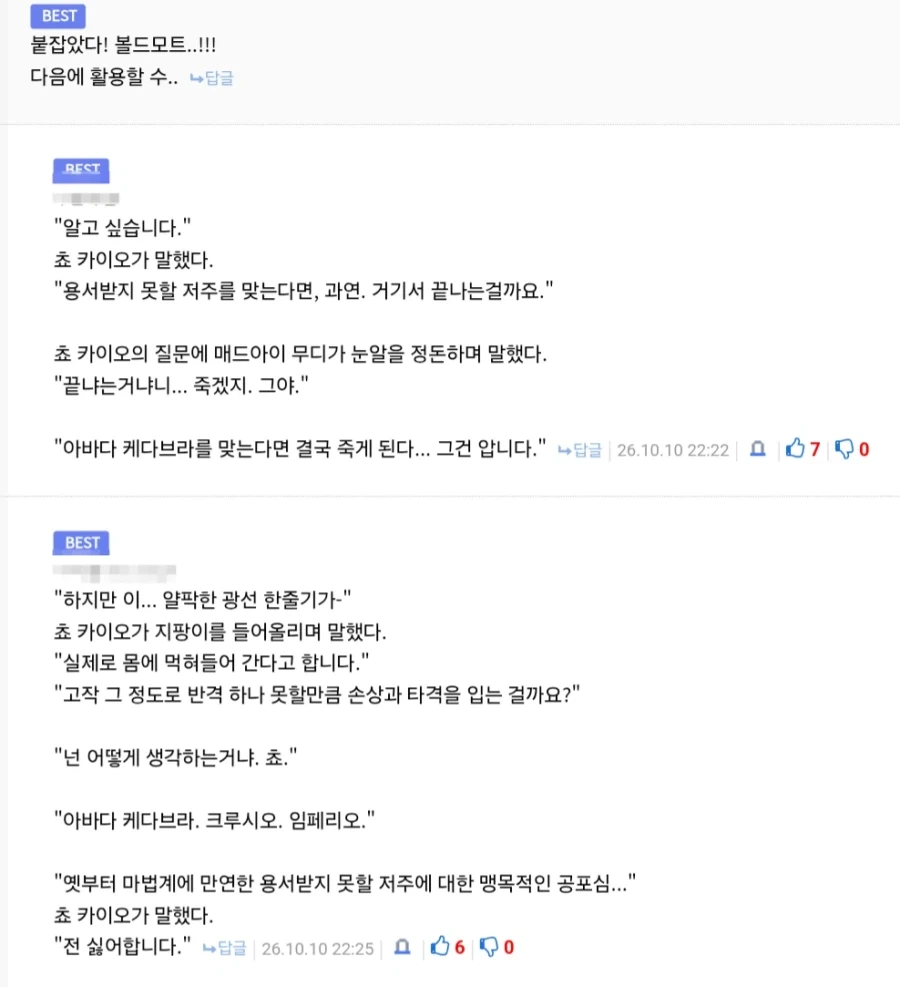 해리포터) 쉴 틈도 없이 말포이 유니버스에 난입한건..._2.webp