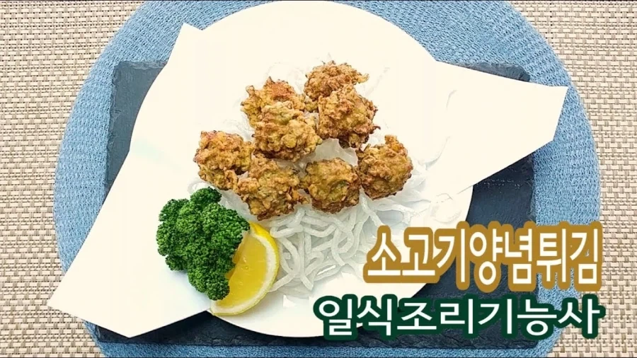 일식조리기능사 시험에 있는 정체불명의 요리.jpg_1.webp