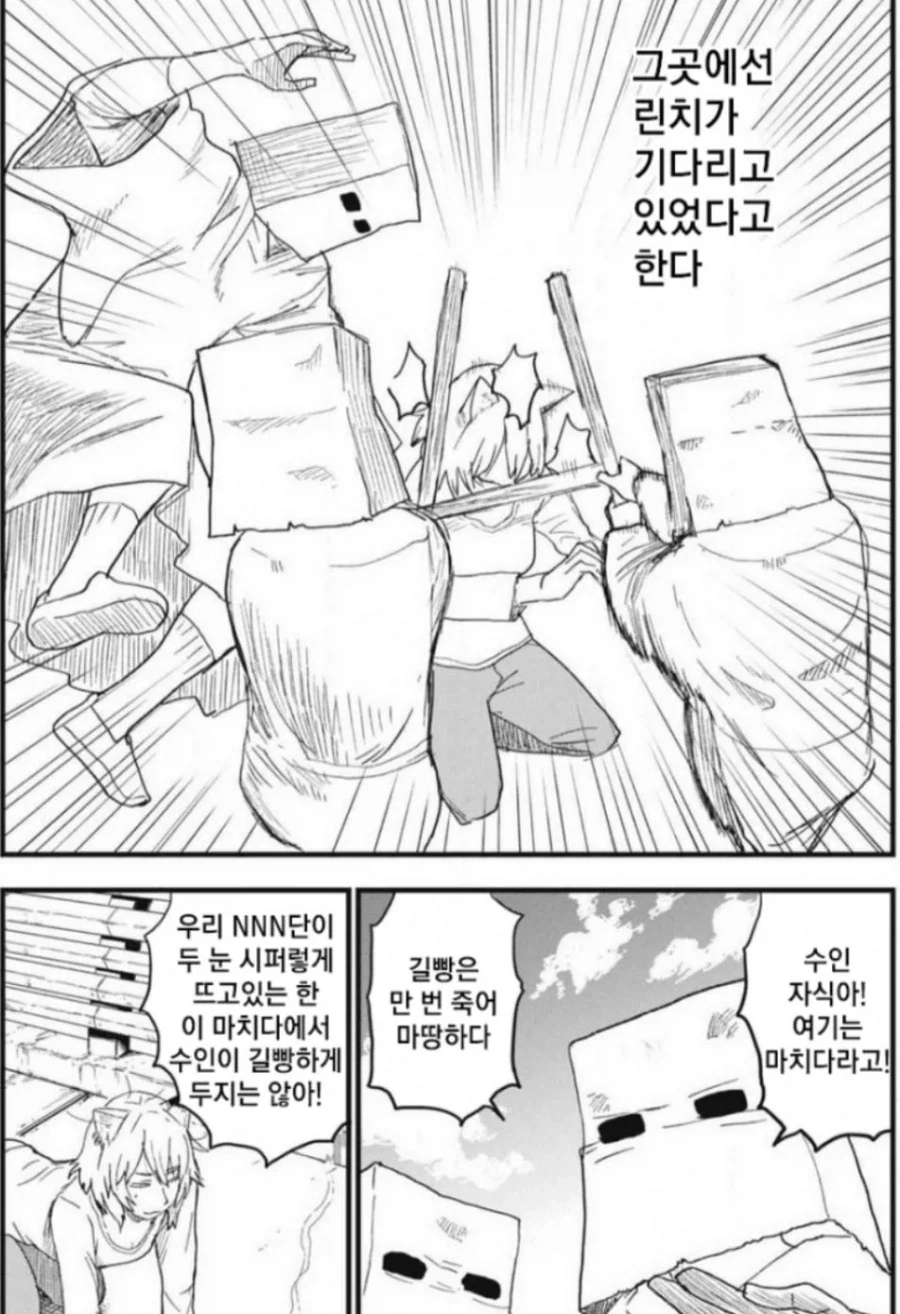 옆동네 선량한 시민들_2.webp