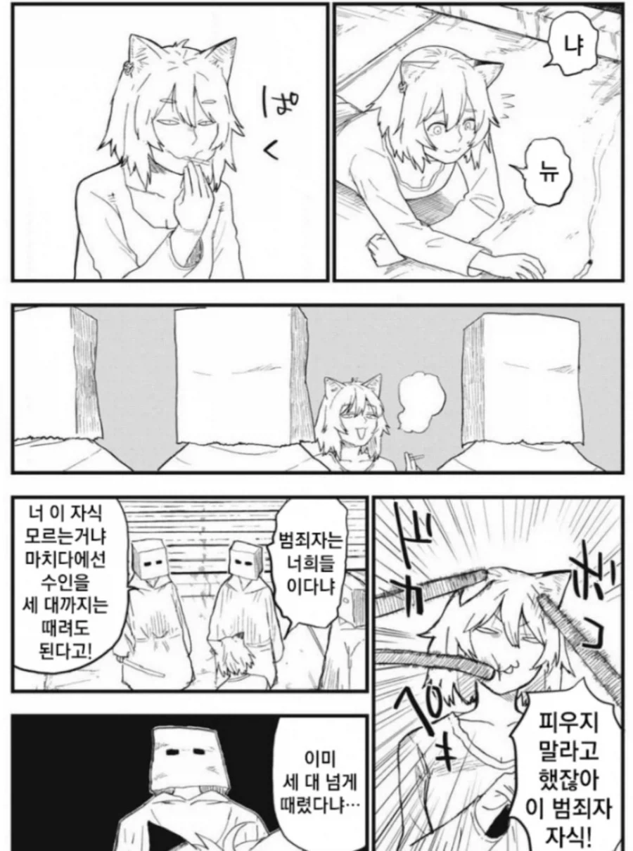 옆동네 선량한 시민들_3.webp
