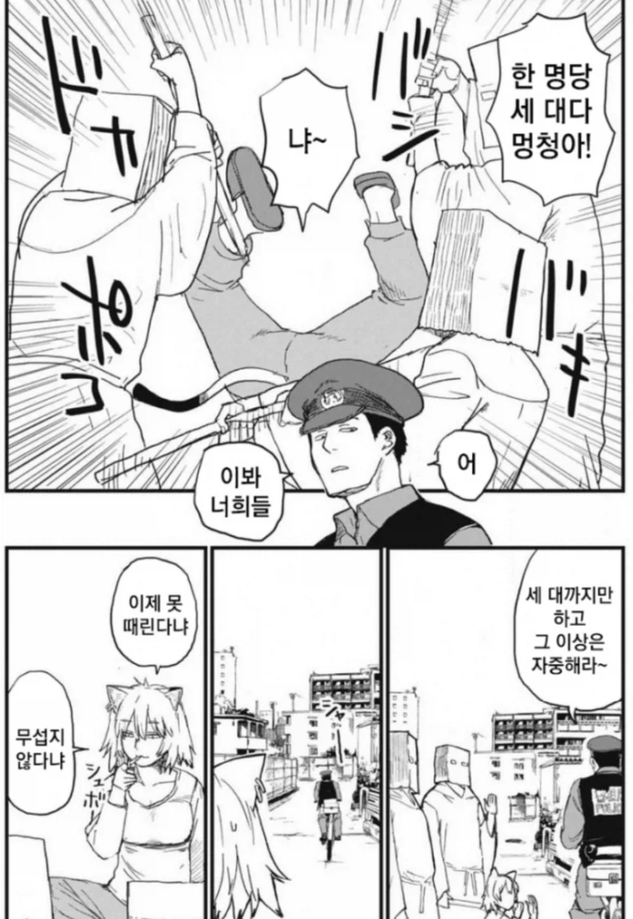 옆동네 선량한 시민들_4.webp
