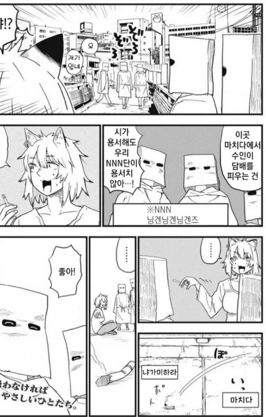 옆동네 선량한 시민들_5.webp
