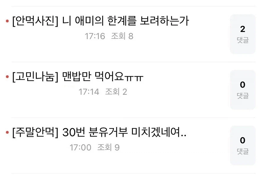 맘카페의 단골 고충.jpg_1.webp