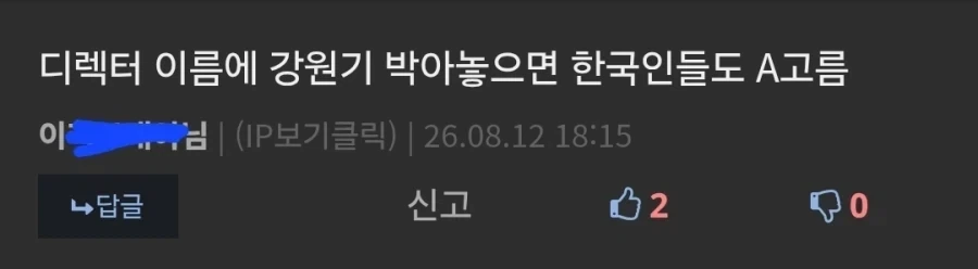 B고르는 한국인 A 고르게 하는 방법의 진실_2.webp