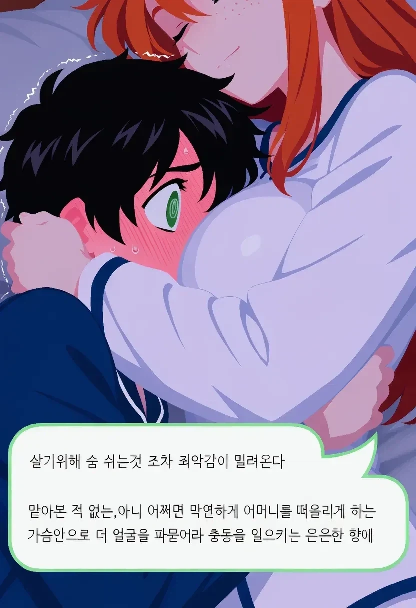 Ai) 로나가 신경쓰이는 해리_12.webp