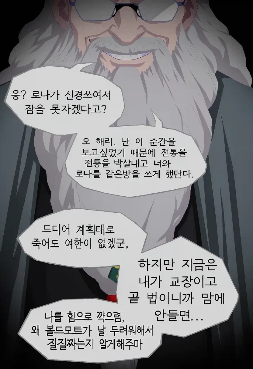 Ai) 로나가 신경쓰이는 해리_14.webp