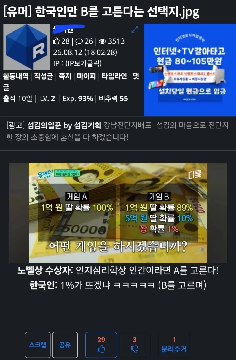한국인만 고른다는선택지이거_1.webp
