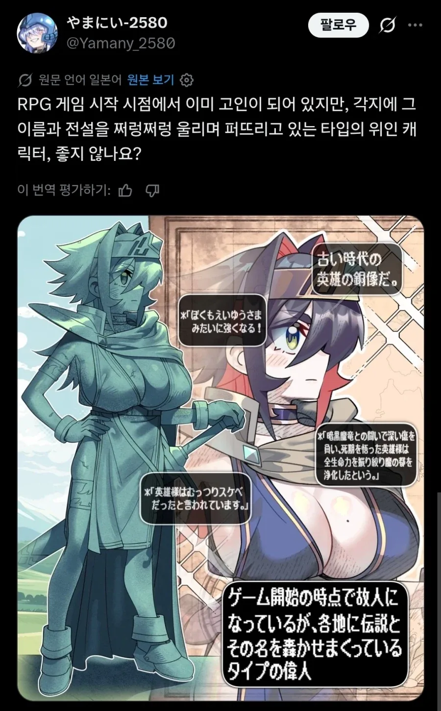 RPG 게임에서 자주 등장하는 옛날 영웅형 캐릭터.twit_1.webp