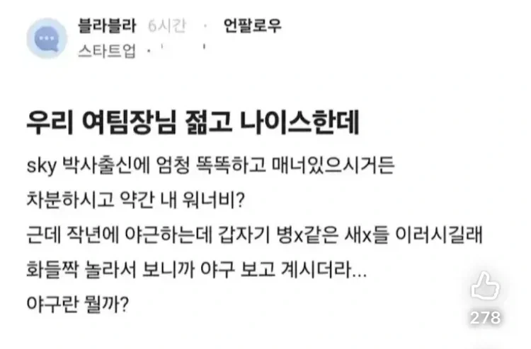 우리 여팀장님 젊고 나이스한데_1.webp