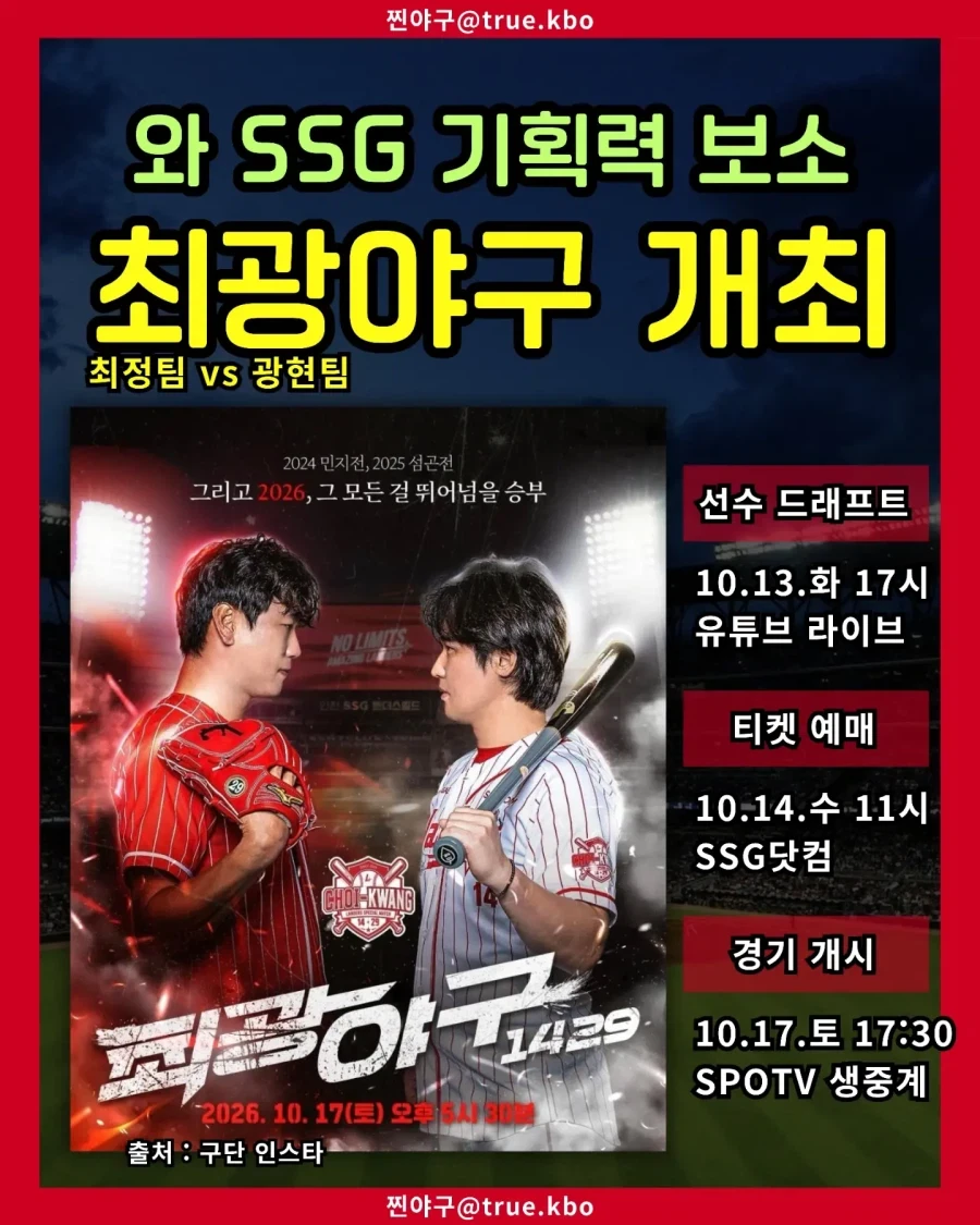 KBO] 쓱, 이런건 좋네..._1.webp