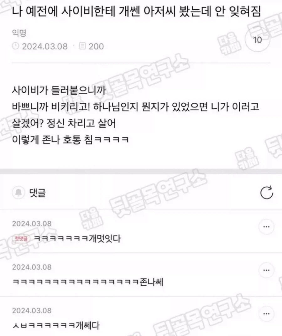 사이비한테 호통치는 아저씨.jpg_1.webp