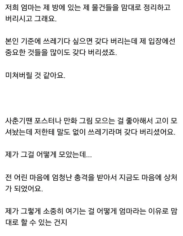 의외로 자기 자식 아주 쉽게 망치는 방법 중 하나_1.webp