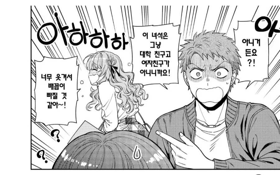 딸이 아닌 나를 좋아하는게 아니였어?_2.webp