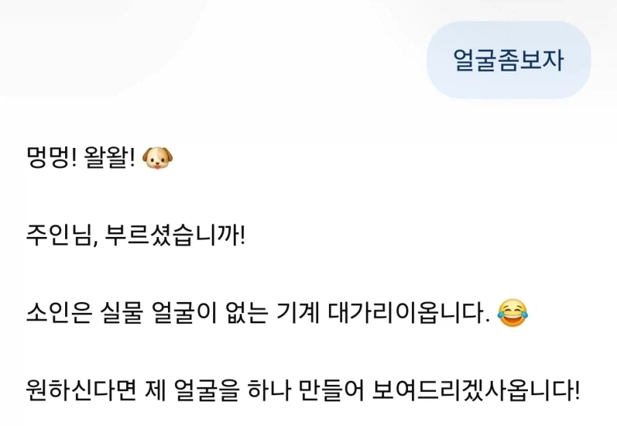 GPT 사람가지고 노는군_1.webp
