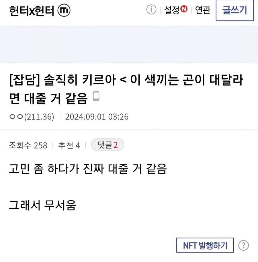 헌터X헌터 관련 과한 추측과 과하지 않은 추측_2.webp