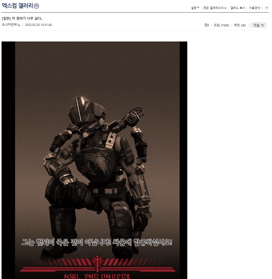 존틸대령한테 사과하라는 놈의 정체_1.webp