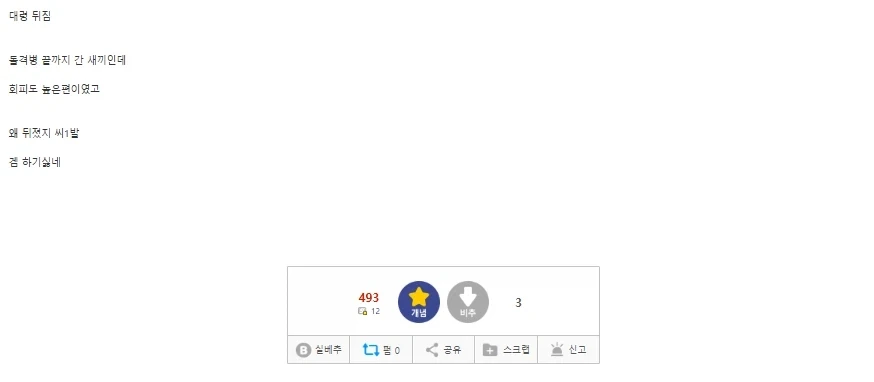 존틸대령한테 사과하라는 놈의 정체_2.webp
