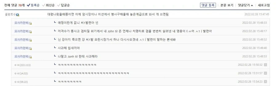 존틸대령한테 사과하라는 놈의 정체_3.webp