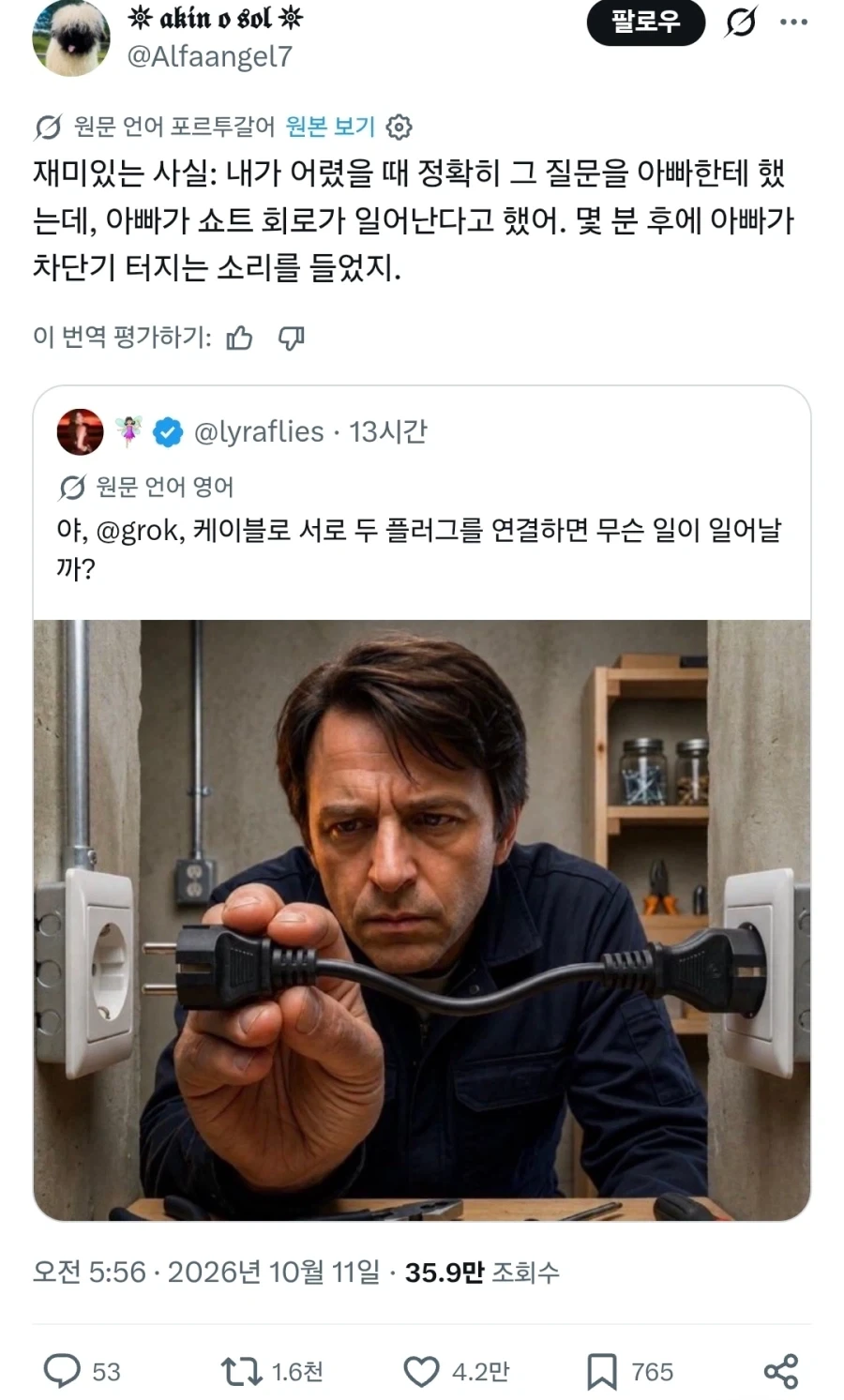아들내미 키우기 존나 어려운 이유_1.webp